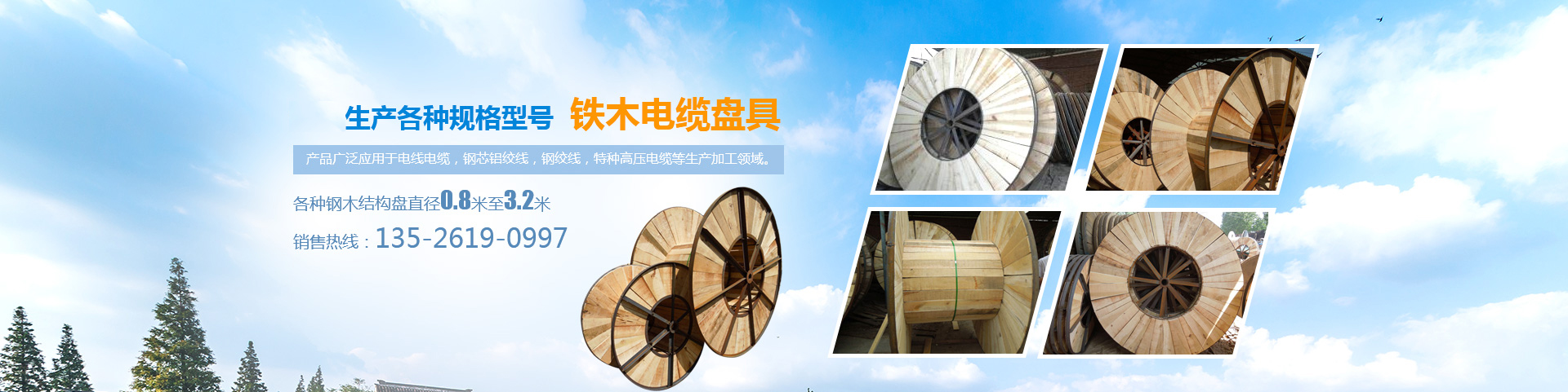 滑县玉发电缆盘具有限公司