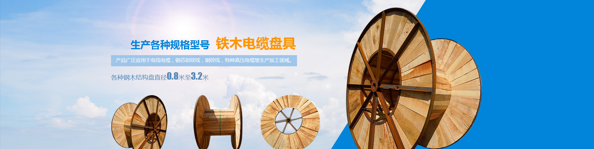滑县玉发电缆盘具有限公司